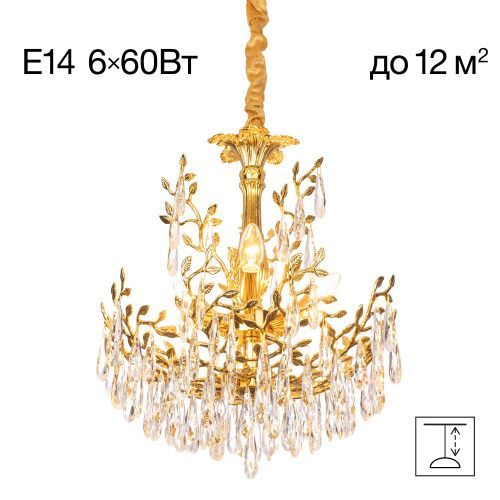Люстра подвесная Citilux Ritz (Ритз) CL310062