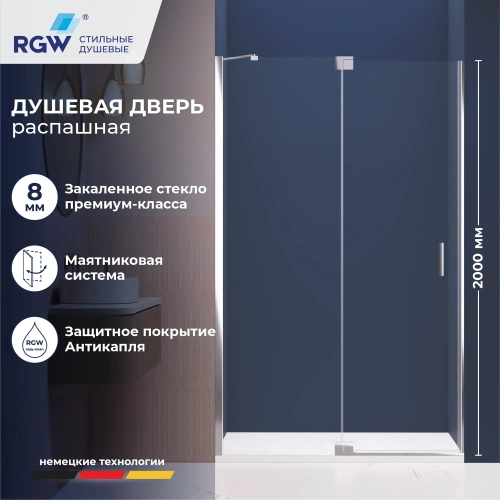 Душевая дверь RGW Hotel (Отель) 350601410-11 100х200 стекло прозрачное профиль хром