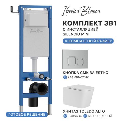 Комплект унитаз с инталляцией и клавишей смыва Iberica Blanca TOLEDO ALTO IB.001M.TLA.234.834