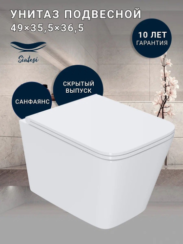 Унитаз подвесной Sintesi SIN-TS-BLT-172 белый безободковый с сиденьем микролифт душевой смыв