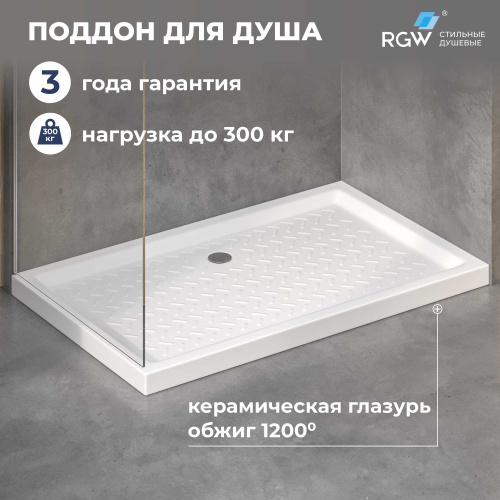 Душевой поддон керамический RGW CER 19170382-01 120х80 белый