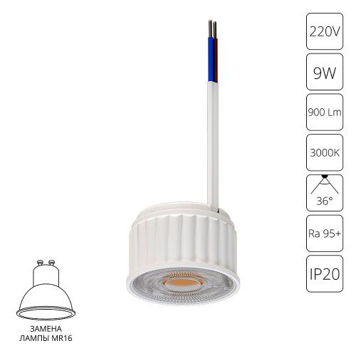 Светодиодный модуль Arte Lamp Ore (Оре) A22090-3K