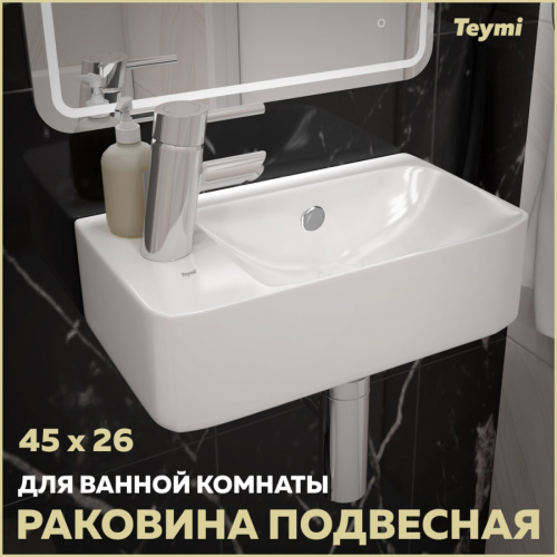 Раковина Teymi Hanna 45 см T50901 подвесная цвет белый