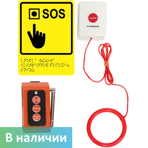 Система вызова беспроводная для инвалидов в санузел со шнурком Dstrana  А310ш