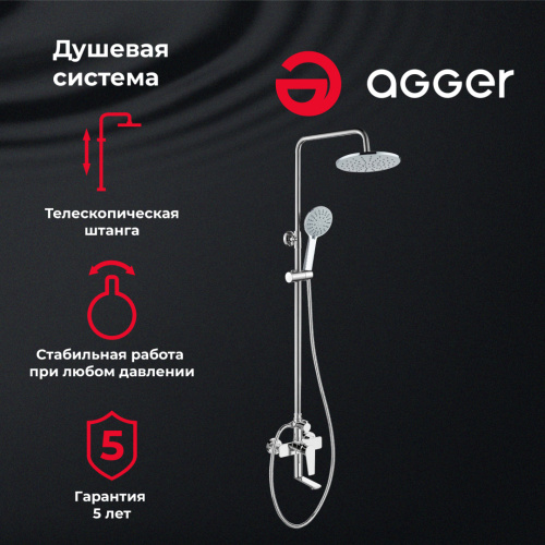 Душевая стойка Agger Brilliant A0393300 настенная цвет хром