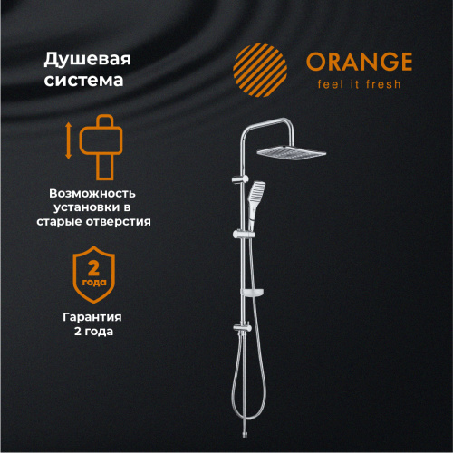 Душевая стойка Orange  S10cr настенная цвет хром
