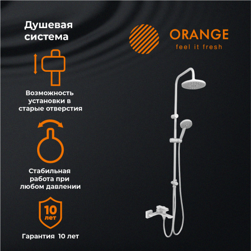 Душевая стойка Orange Lutz M04-932w настенная цвет белый