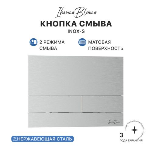 Клавиша смыва механическая Iberica Blanca INOX-S IB.B016.01 цвет серый