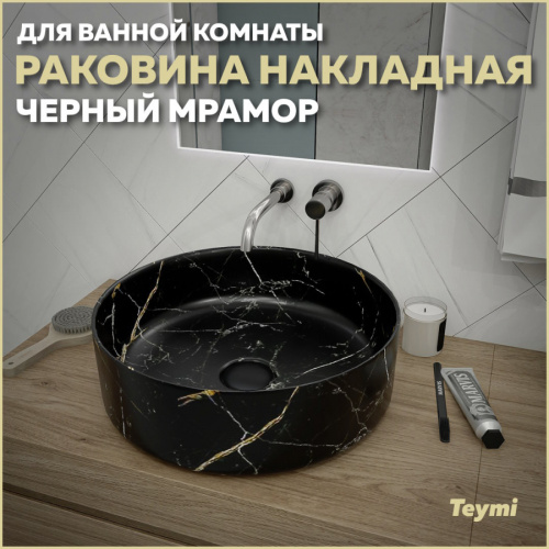 Раковина из сантехнического фарфора Teymi Lina T50199 41х41 накладная цвет черный