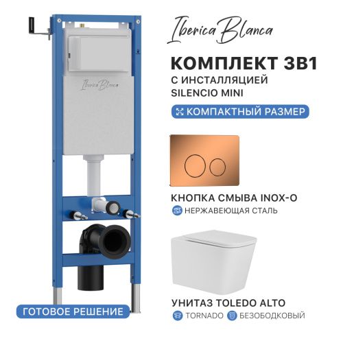 Комплект унитаз с инталляцией и клавишей смыва Iberica Blanca TOLEDO ALTO IB.001M.TLA.234.8171
