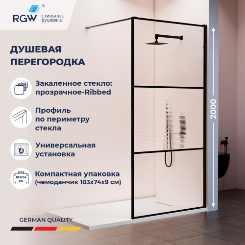 Душевая перегородка RGW Walk In (Волк-ин) 06100912-224 120х200 стекло с рисунком профиль черный