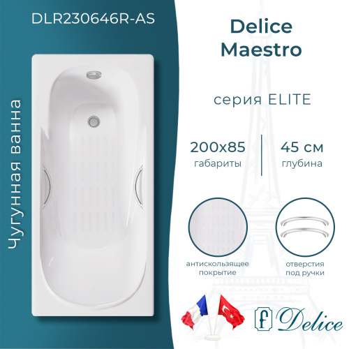 Ванна чугунная Delice Maestro DLR230646R-AS 200х85 пристенная прямоугольная без ножек с отверстиями под ручки