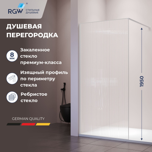 Душевая перегородка RGW Walk In (Волк-ин) 06100812-155 120х195 стекло рифленое профиль белый