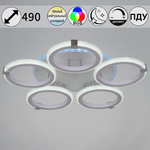 Люстра потолочная Reluce 06319-3.3-05 WH+CR (RGB)