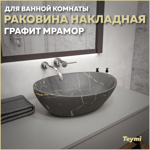 Раковина из сантехнического фарфора Teymi Lori T50486 41х34 накладная цвет серый