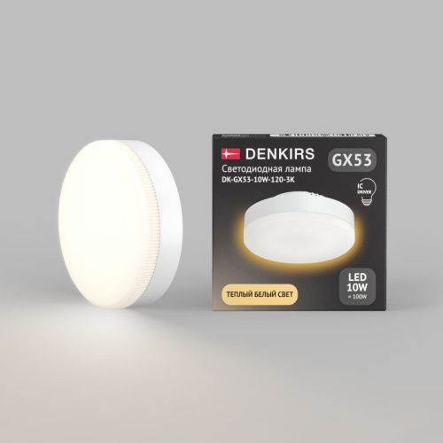 Лампа светодиодная Denkirs DK-GX53-10W-120-3K