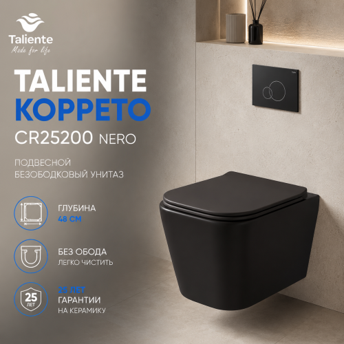 Унитаз подвесной Taliente Correto CR25200 Nero черный с сиденьем микролифт безободковый душевой смыв