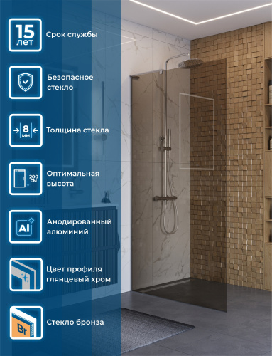 Душевая перегородка BelBagno UNO UNO-L-1-TB-100-BR-Cr 100х200 стекло тонированное профиль хром