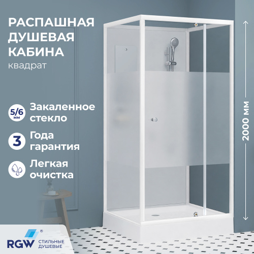 Душевая кабина RGW Andaman (Андаман) 411320799-95 90х90 квадратная без крыши ориентация универсальная