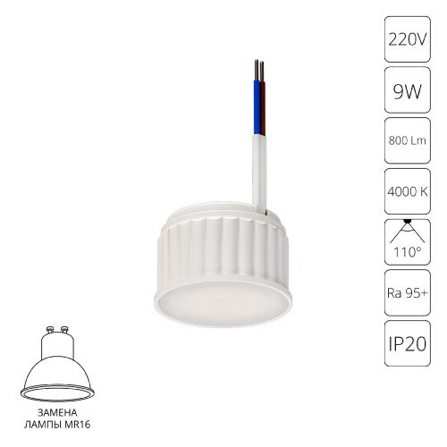 Светодиодный модуль Arte Lamp Ore (Оре) A23090-4K