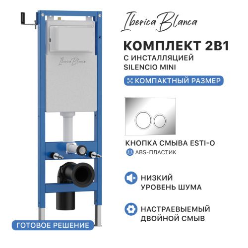 Комплект сантехническая инсталляция с клавишей смыва Iberica Blanca ESTI-O IB.001M.823
