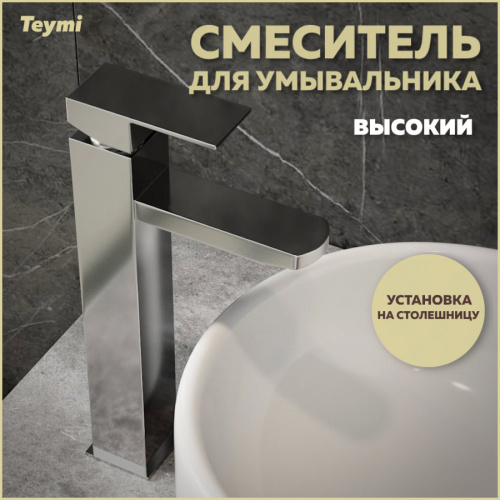 Смеситель Teymi Helmi Pro T10214 на столешницу хром