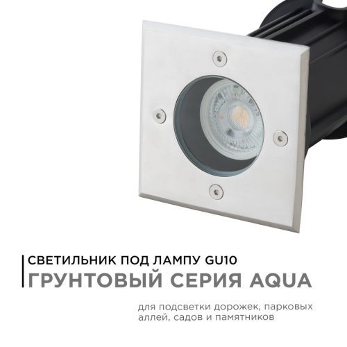 Грунтовый светильник Apeyron Point (Поинт) 11-134