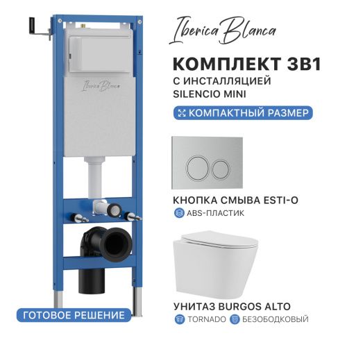 Комплект унитаз с инталляцией и клавишей смыва Iberica Blanca BURGOS ALTO IB.001M.BRA.234.824