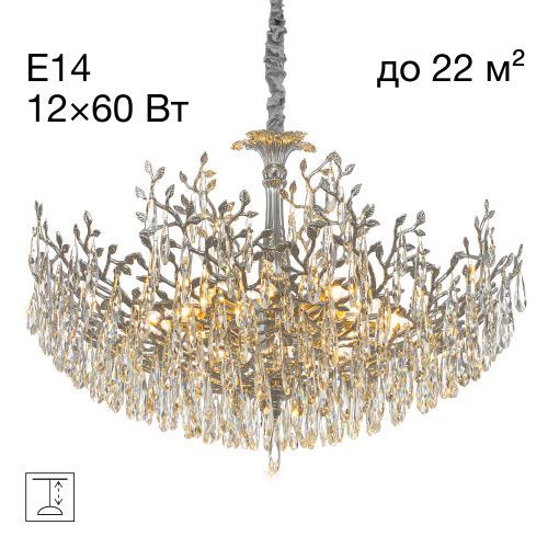Люстра подвесная Citilux Ritz (Ритз) CL310121