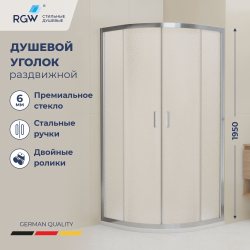 Душевой уголок RGW 06095699-41 90х90 стекло текстурное профиль хром без поддона