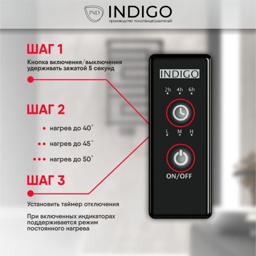 Полотенцесушитель Indigo Attic LСLATCE80-50BRRt 53х80 электрический черный муар - фото 4