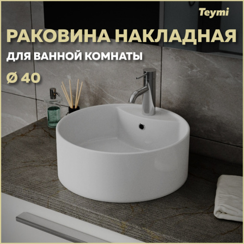 Раковина Teymi Lina S 40 см T50104 накладная цвет белый