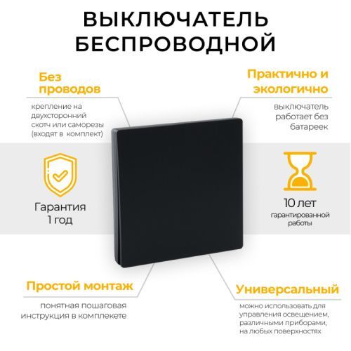 Выключатель беспроводной одноклавишный Feron TM81 41722