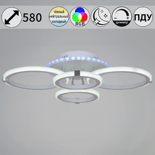 Люстра потолочная Reluce 06319-3.3-04 WH+CR (RGB)