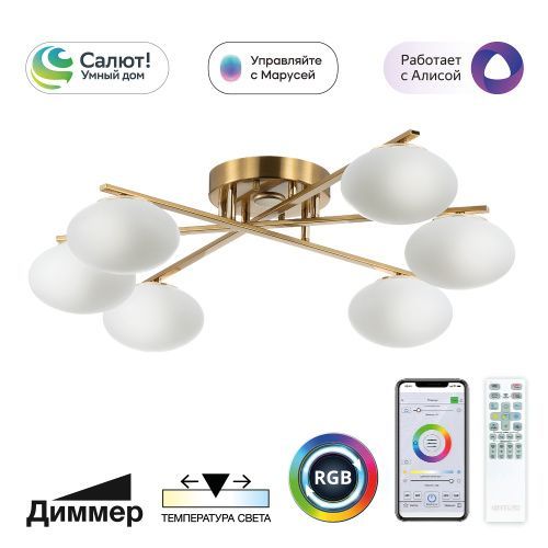 Люстра потолочная Citilux Atman smart (Атман смарт) CL226A163