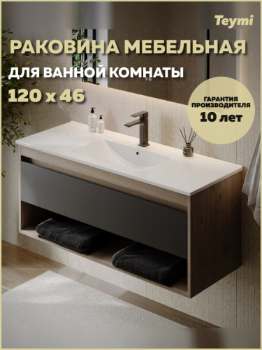 Раковина из сантехнического фарфора Teymi Ritta T51008 121х47 встраиваемая цвет белый