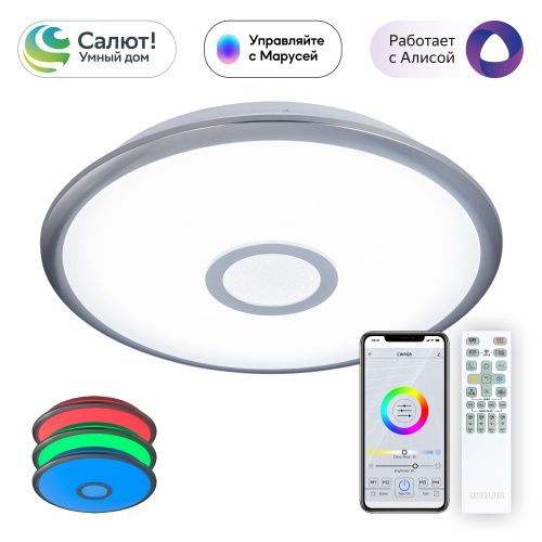 Люстра потолочная Citilux Старлайт Смарт CL703A31G