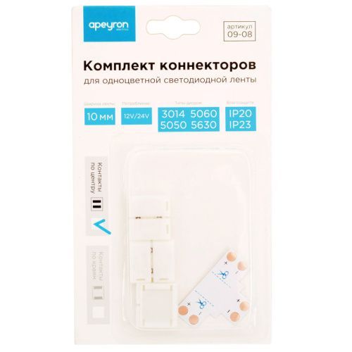 Комплект коннекторов Apeyron 46243