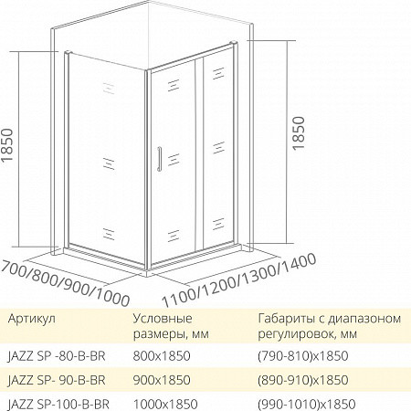 Душевая перегородка Good Door JAZZE ДЖ00044 100х185 стекло тонированное профиль хром глянцевый - фото 2
