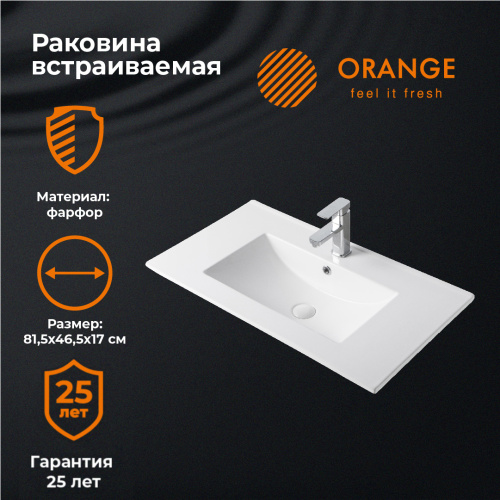 Раковина Orange 82 см B03-800w встраиваемая цвет белый глянцевый