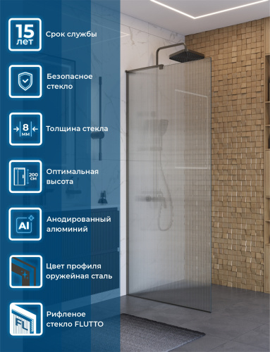 Душевая перегородка BelBagno UNO UNO-L-1-TB-90-FL-GM 90х200 стекло рифленое профиль оружейная сталь