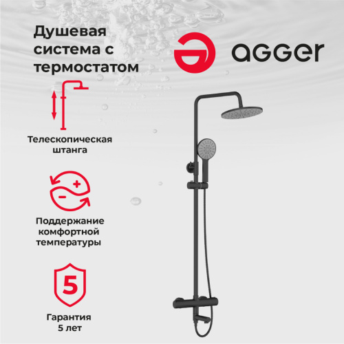 Душевая стойка Agger Thermo A2461144 настенная цвет черный