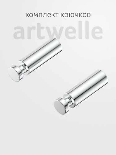 Крючок Artwelle Universell 8105-2