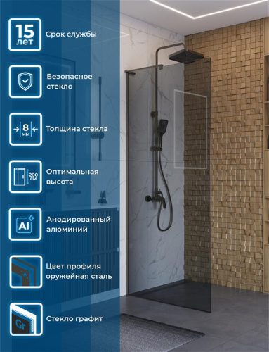 Душевая перегородка BelBagno UNO UNO-L-1-TB-90-GR-GM 90х200 стекло тонированное профиль оружейная сталь