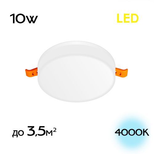 Светильник встраиваемый Citilux Вега CLD5310N