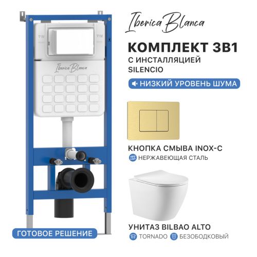 Комплект унитаз с инталляцией и клавишей смыва Iberica Blanca BILBAO ALTO IB001.BLA.234.1150