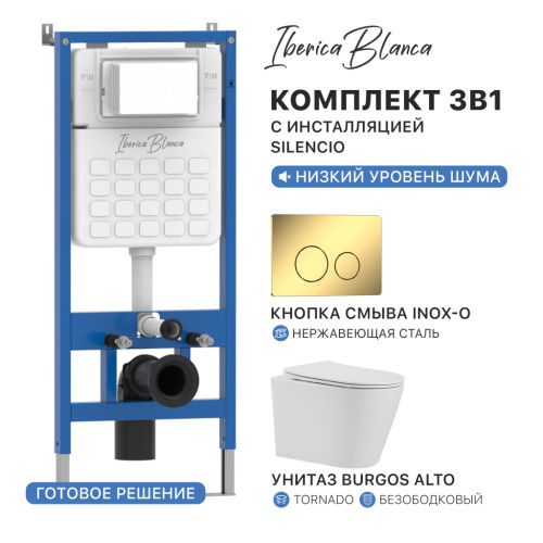 Комплект унитаз с инталляцией и клавишей смыва Iberica Blanca BURGOS ALTO IB001.BRA.234.816