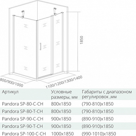 Душевая перегородка Good Door PANDORA ПД00060 80х185 стекло прозрачное профиль хром глянцевый - фото 2