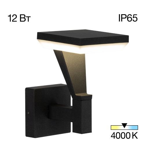 Уличный настенный светильник Citilux Krid (Крид) CLU06W