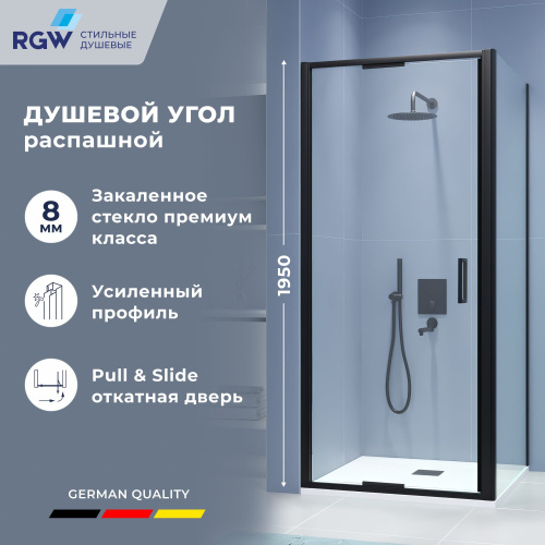 Душевой уголок RGW Stilvoll (Стилвол - На стиле) 703213500-14 100х100 стекло прозрачное профиль черный без поддона